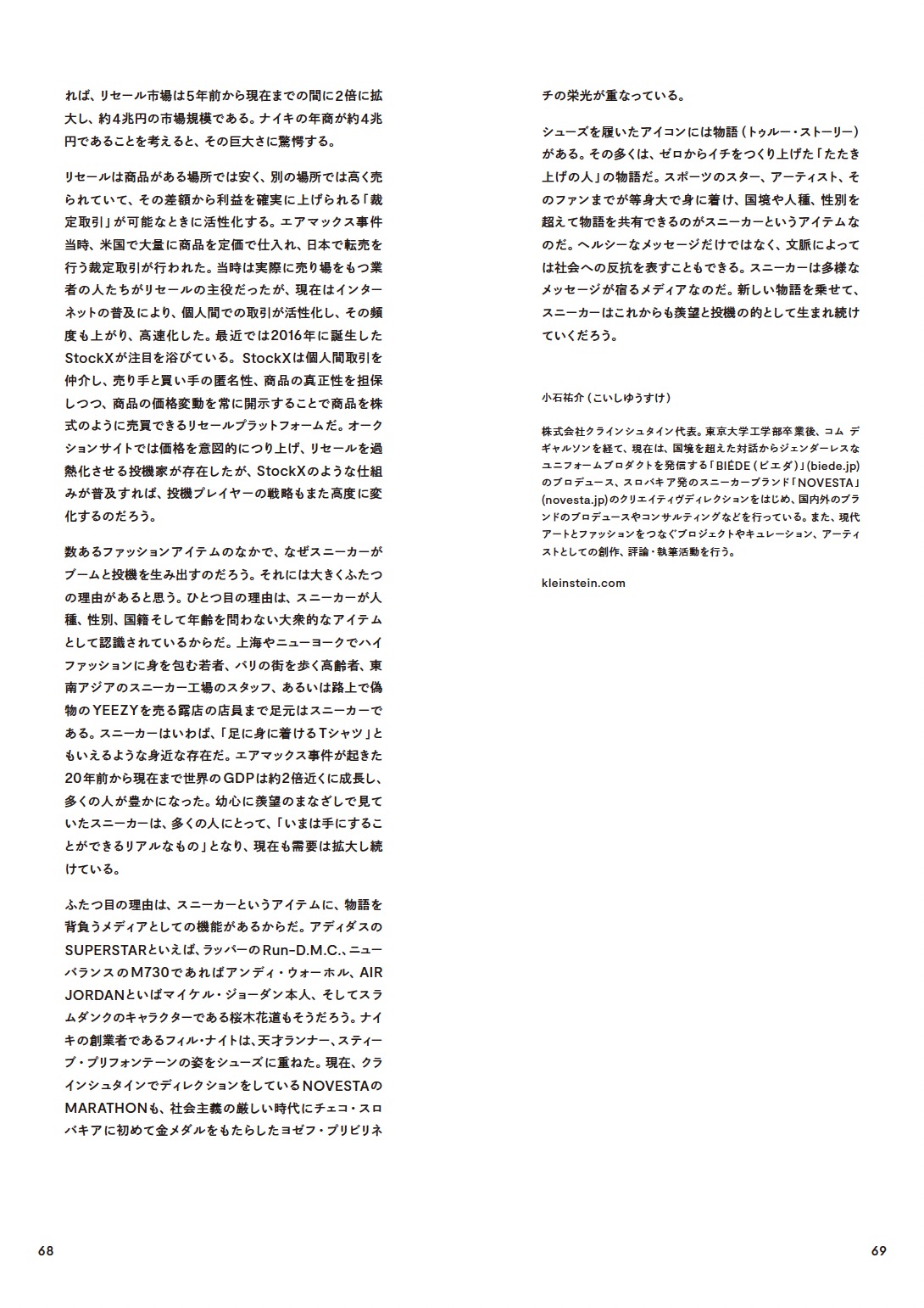 NOT FAR #02 YUSUKE KOISHI