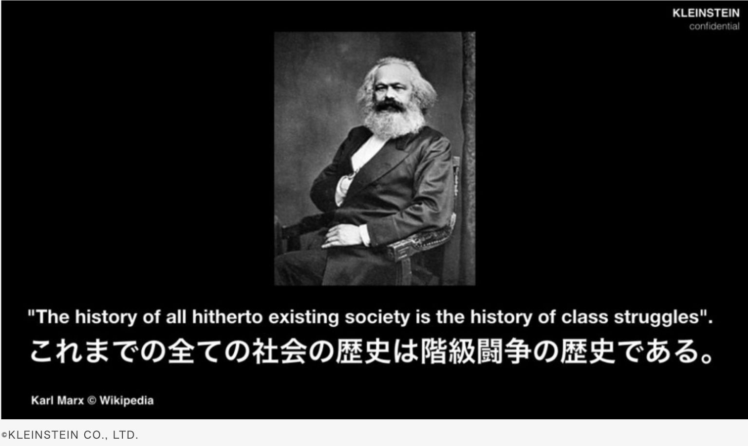 KLEINSTEIN slide with a portrait of Karl Marx and a quote about class struggles.