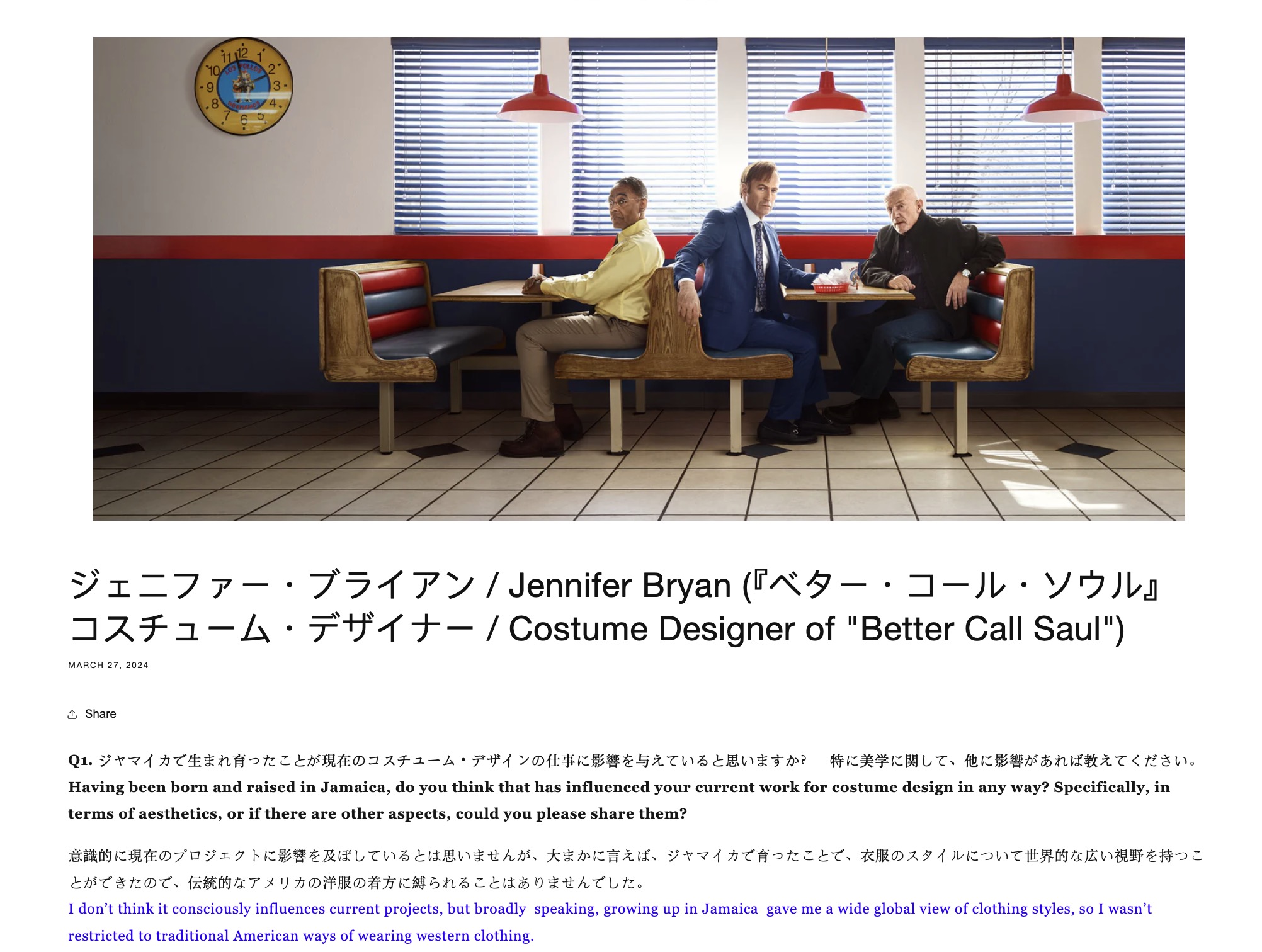 Jennifer Bryan interview page on POSTGENDAI