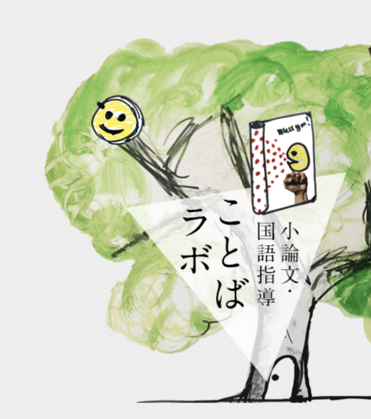 Language laboratory visual artwork for SENTAN Education Lab